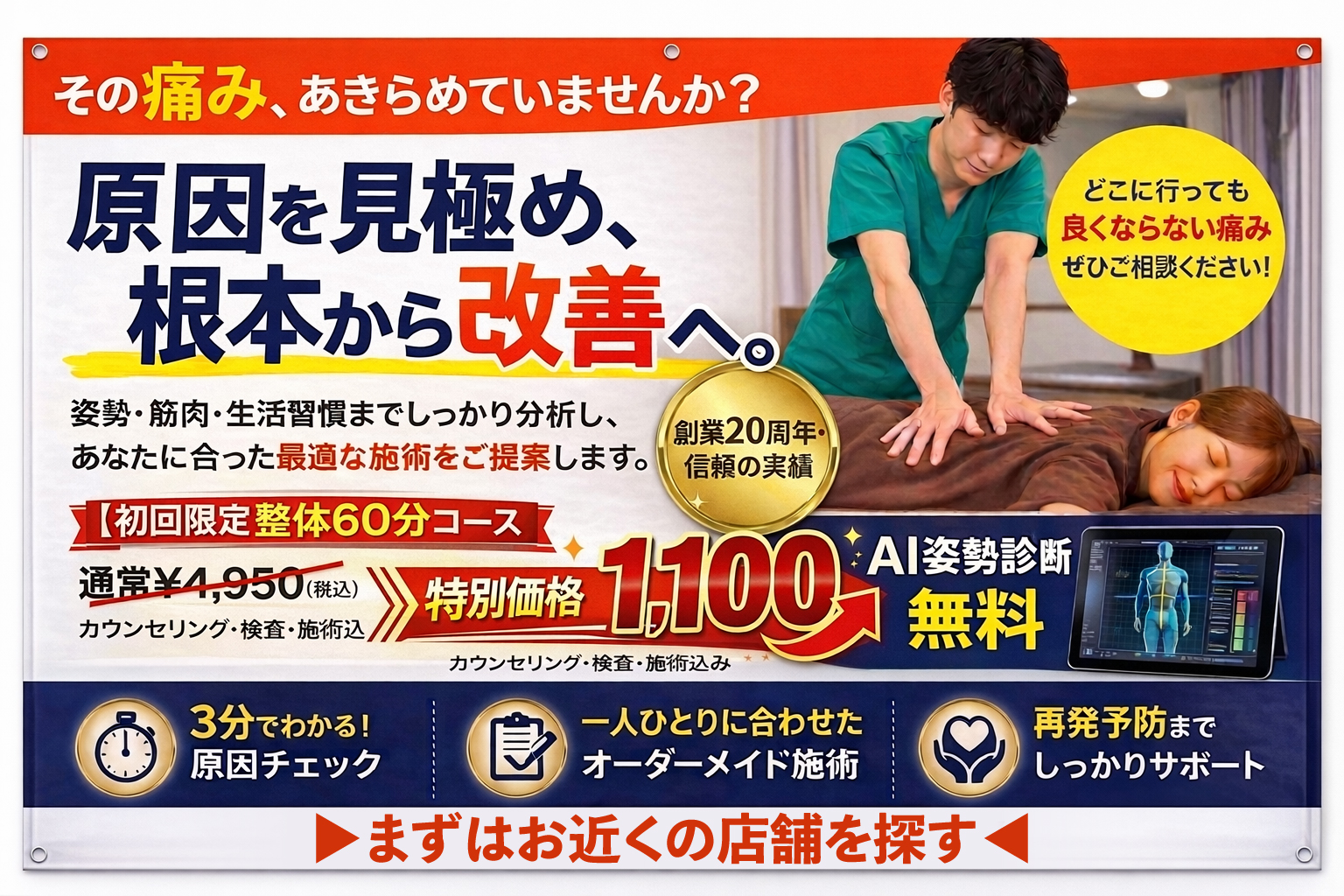 店舗一覧